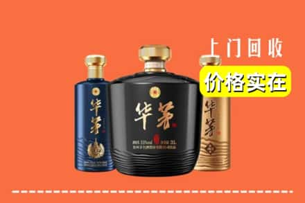 抚州市东乡回收华茅酒