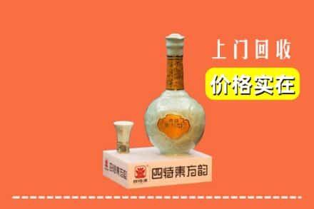 抚州市东乡回收四特酒